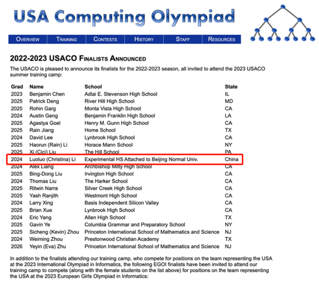 USACO（美国信息学奥林匹克竞赛）